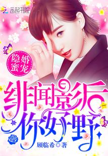 乔夜星战墨枭 乔夜星战墨枭